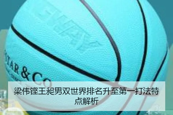 liang-wei-keng-wang-chang-nan-shuang-shi-jie-pai-ming-sheng-zhi-di-yi-da-fa-te-dian-jie-xi-2-929.jpg